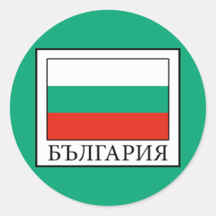 Bulgaria Classic Round Sticker