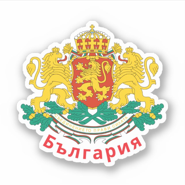 Bulgaria Coat of Arms (Front)