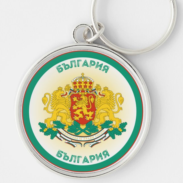 Bulgaria Coat of Arms Circle Shape  Key Ring (Front)