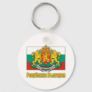 Bulgaria Coat of Arms Key Ring