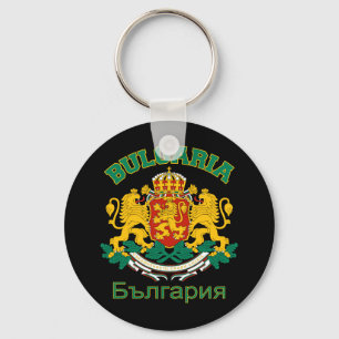 BULGARIA key chain