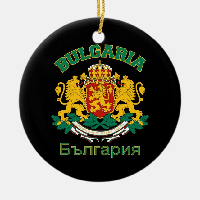 BULGARIA ornament - customize (Front)