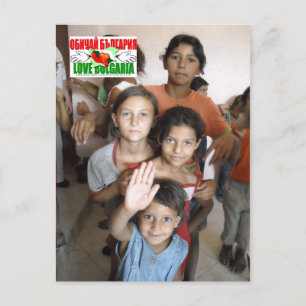 Bulgaria Post Card 2