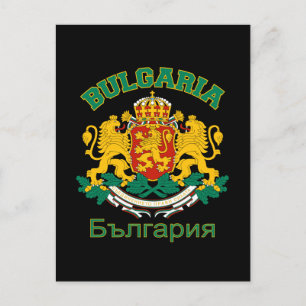 BULGARIA postcard