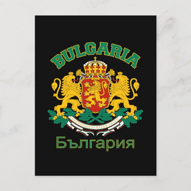 BULGARIA postcard (Front)