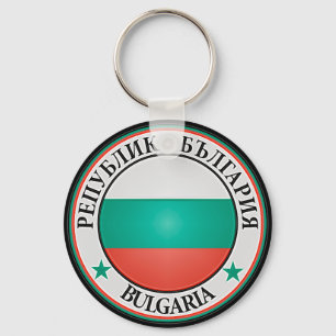 Bulgaria Round Emblem Key Ring