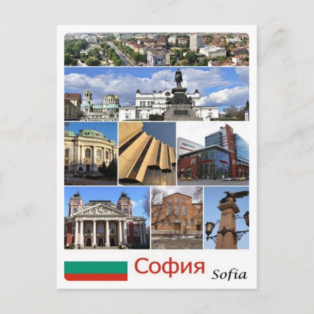 Bulgaria - Sofia - Postcard (Front)