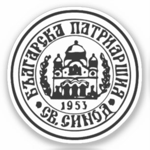 Bulgarian Orthodox Church Emblem
