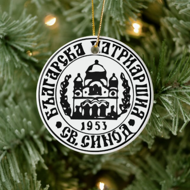 Bulgarian Orthodox Church Emblem Ceramic Tree Decoration (Tree)