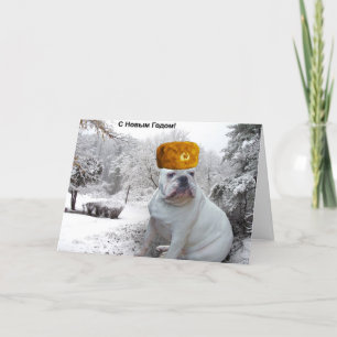 Bulldog Christmas Holiday Card