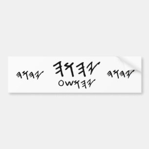 Bumper Stick Paleo Hebrew Father Yahuah & Messiah Bumper Sticker
