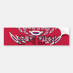 Bumper Sticker Template