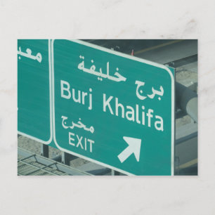 burj khalifa exit postcard