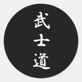 "Bushido" Classic Round Sticker
