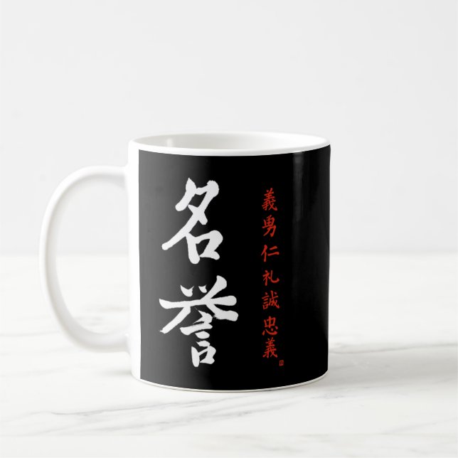 Bushido Code Honour Japanese Meiyo Kanji Calligrap Coffee Mug (Left)