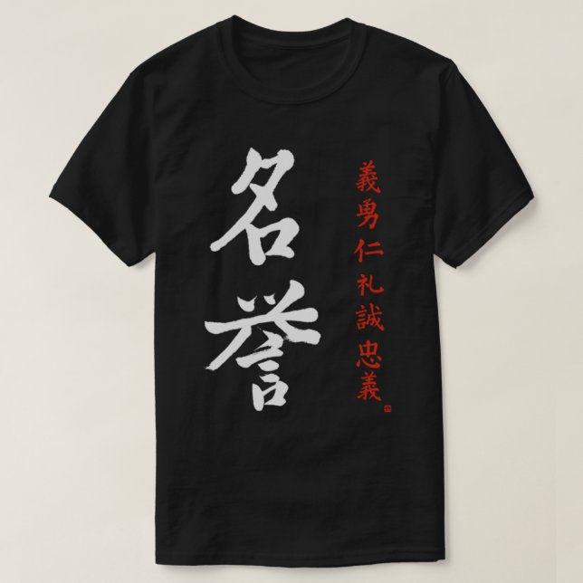 Bushido Code Honour Japanese Meiyo Kanji Calligrap T-Shirt (Design Front)