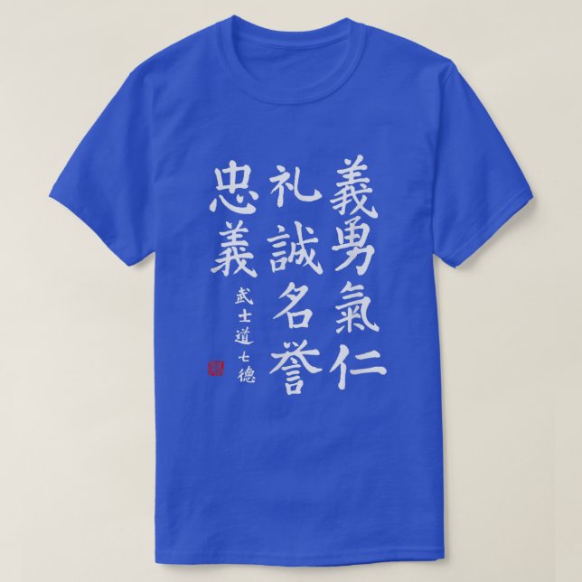Bushido Code , Japanese Bushido Code of the Samura T-Shirt (Design Front)