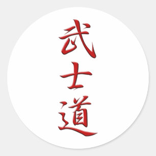 BUSHIDO KANJI red Classic Round Sticker
