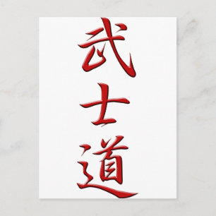 BUSHIDO KANJI red Postcard
