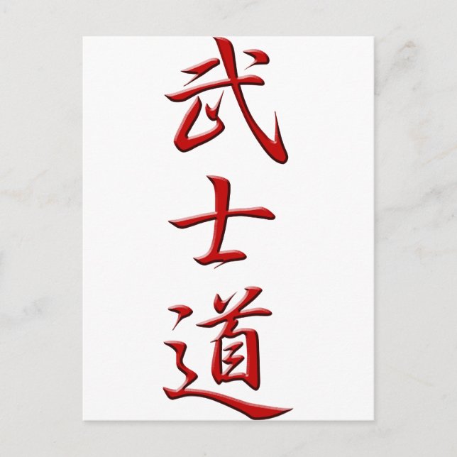 BUSHIDO KANJI red Postcard (Front)