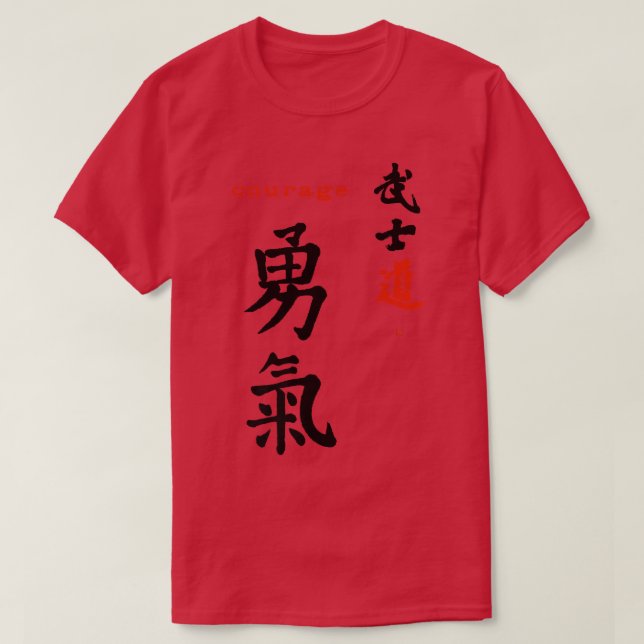 Bushido Samurai Code Courage Japanese Calligraphy  T-Shirt (Design Front)
