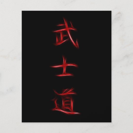 Bushido Samurai Code Japanese Kanji Symbol Flyer | Zazzle ...