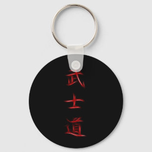 Bushido Samurai Code Japanese Kanji Symbol Key Ring