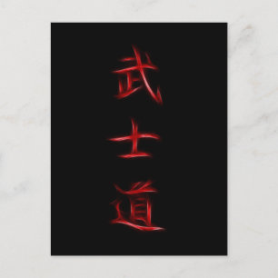 Bushido Samurai Code Japanese Kanji Symbol Postcard