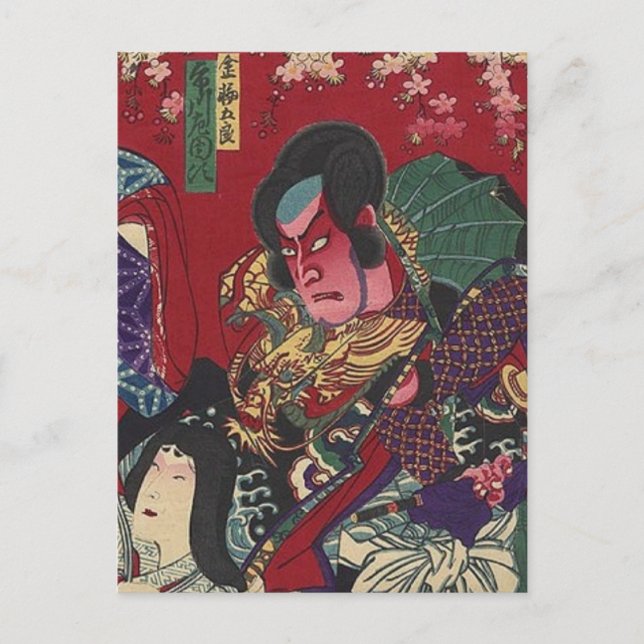 bushido sword fighting japanese samurai warrior postcard (Front)
