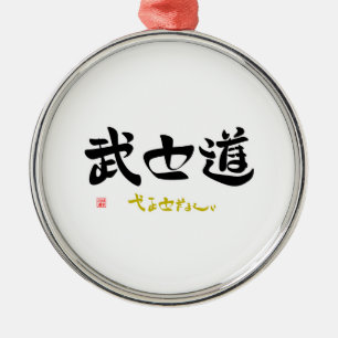 Bushido: Yamadamai Metal Tree Decoration