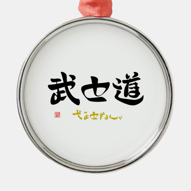 Bushido: Yamadamai Metal Tree Decoration (Front)