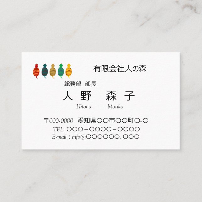 Business Card 5 Line Tsuchino Illustration Busines (Front)