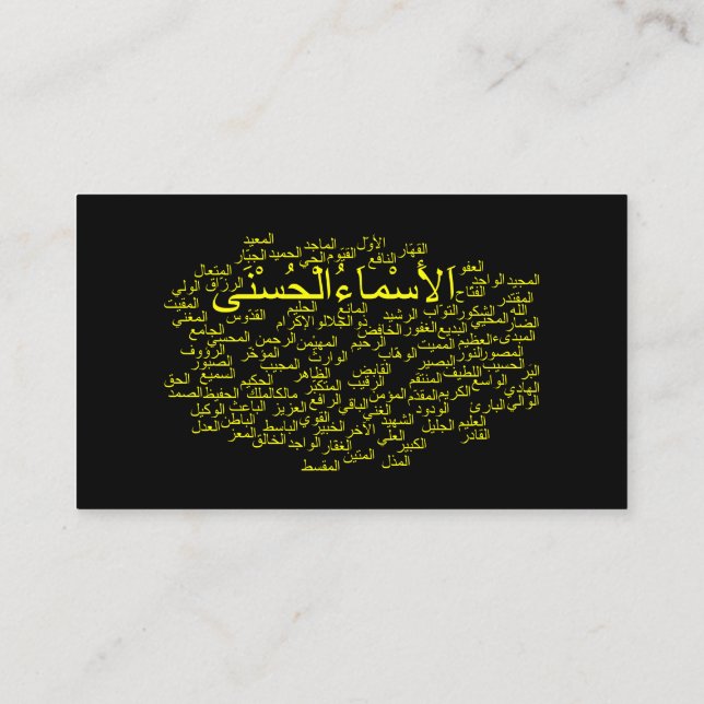 Business Card: 99 Names of Allah (Arabic) Business Card (Back)