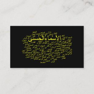 Business Card: 99 Names of Allah (Arabic) Card