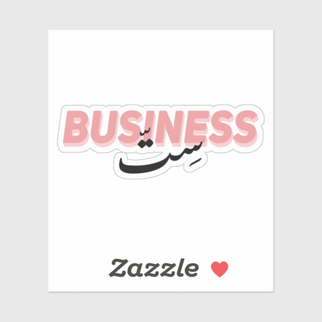 Business Woman in Arabic typography  (Sheet)