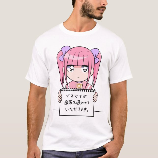 busudesuga sanso wo suwasete itadakimasu. T-Shirt (Front)