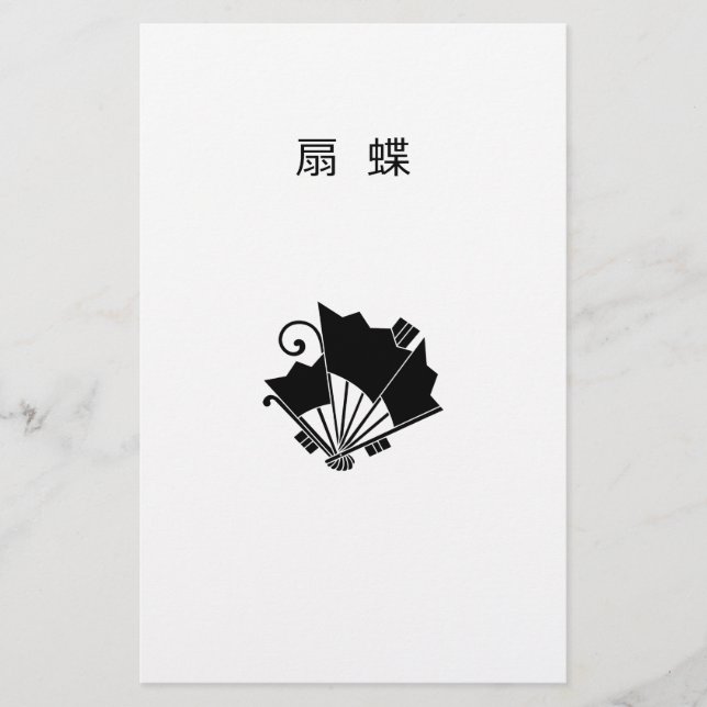 Butterfly-shaped fans (Ohgi cho) Stationery (Front)