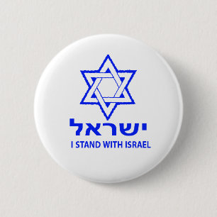 Buttons i Stand With Israel star of David