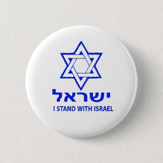 Buttons i Stand With Israel star of David 