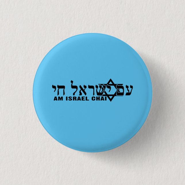 Buttons Israel Am Israel Chai Star (Front)