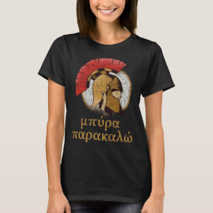 Byra Parakalo Please Ein Bier Greek Beer T-Shirt