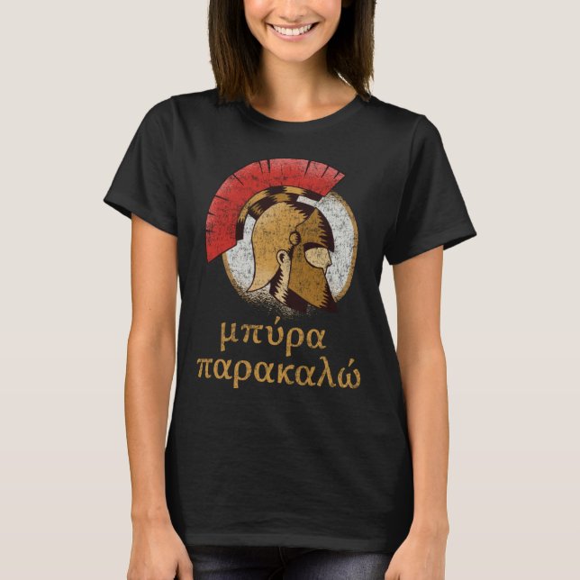 Byra Parakalo Please Ein Bier Greek Beer T-Shirt (Front)