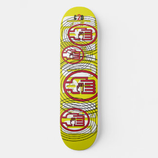 C2B: ON BOARD 8 1/2" Yellow Skateboard Deck