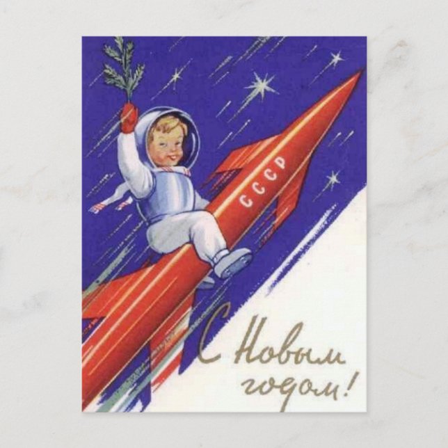 C Новым годом! Postcard (Front)