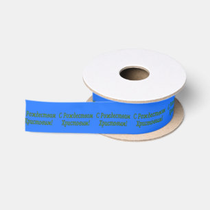 C Рождеством Христовым! Merry Christmas, Russian g Satin Ribbon