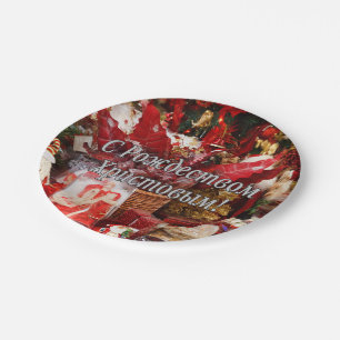 C Рождеством Христовым! Merry Christmas, Russian w Paper Plate