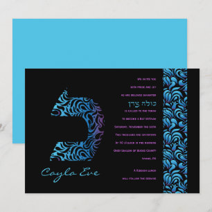 C Caf Hebrew Letter Set Bat Mitzvah Invitation
