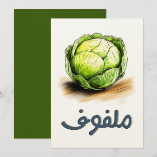 Cabbage The Crunchy Underdog ملفوف خضار عربي Invitation