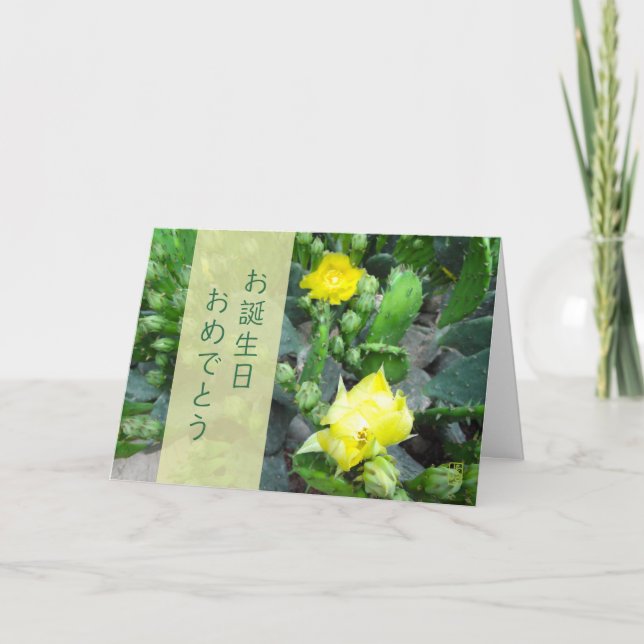 Cactus Flowers お誕生日おめでとう Card (Front)