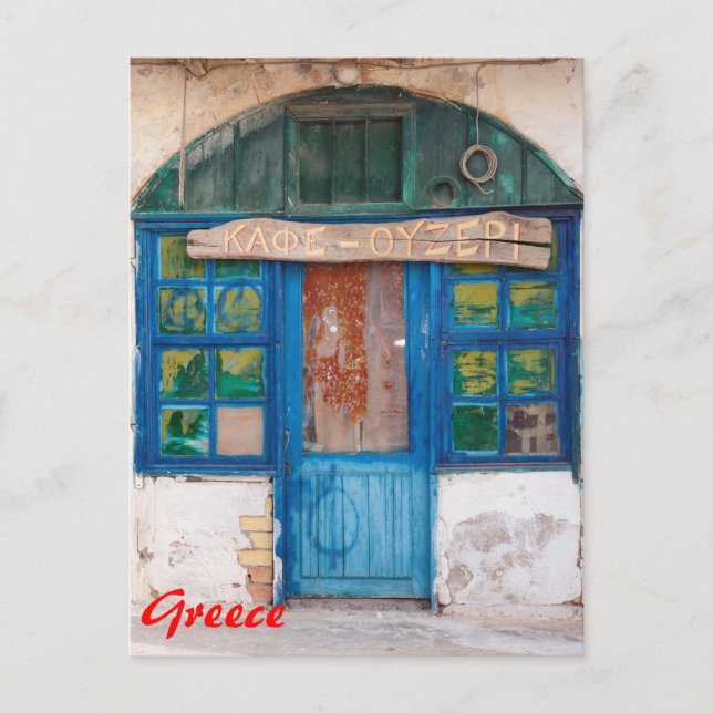 Cafe ouzeri postcard (Front)